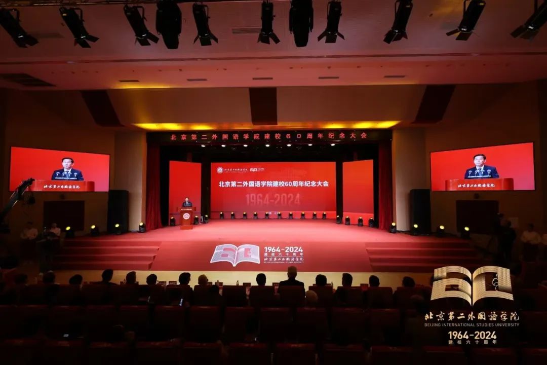 北京第二外國語學(xué)院 校慶.jpg
